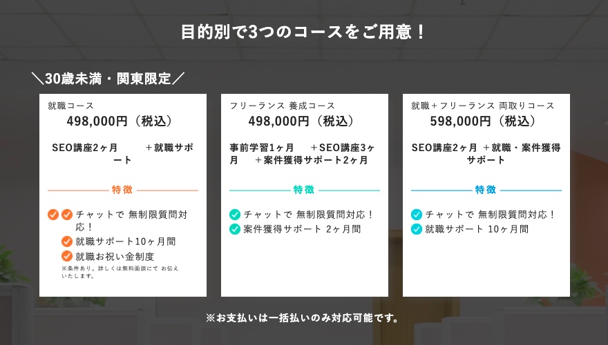 WEBMARKSの料金プラン