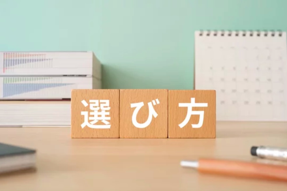 Webライター向けフリーランスエージェントの選び方